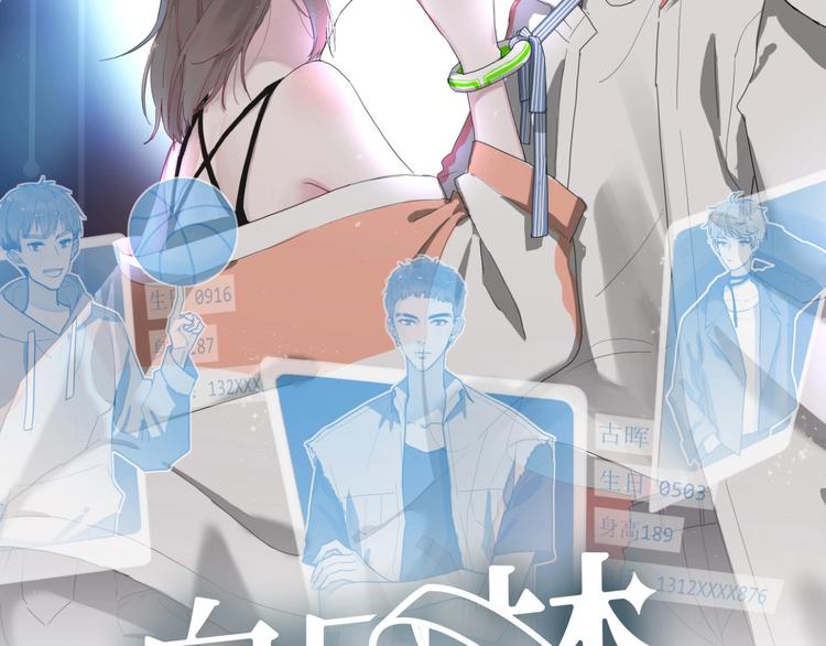 第16话 捧脸杀6