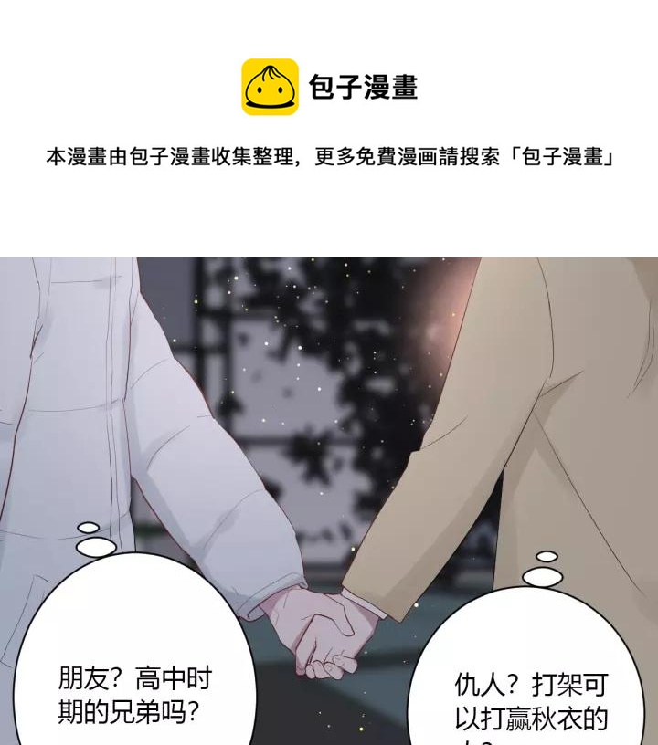 第32话 情敌见面，分外...74