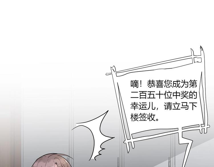 第1话 手游定制男神攻略计划61
