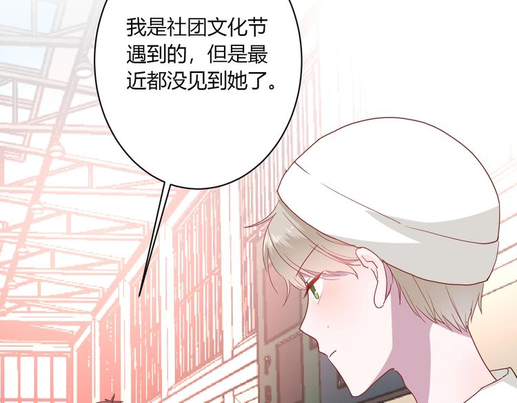第24话 迷之误会54