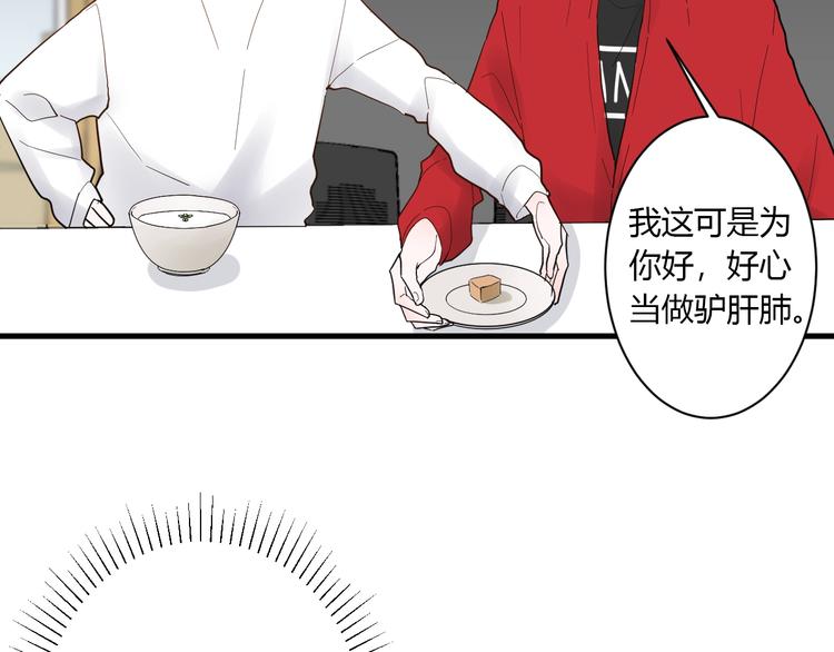第13话 国王游戏17