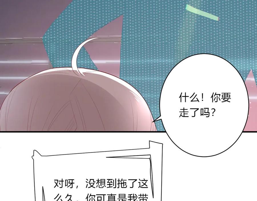 第64话 甜甜的味道47