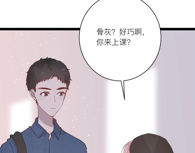 第19话 逛街遇相亲19