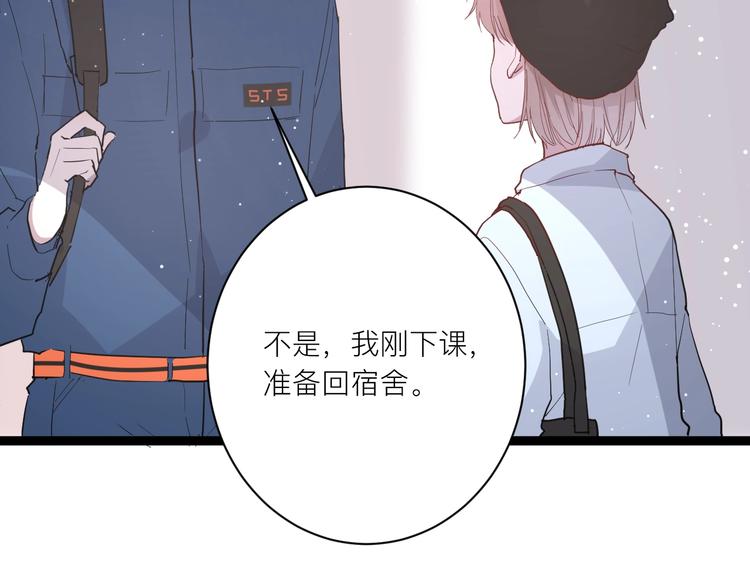 第19话 逛街遇相亲20