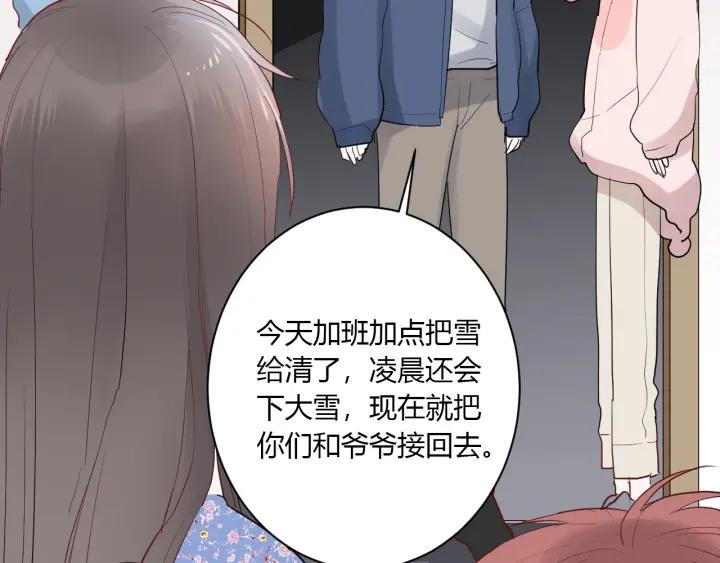 第38话 幼稚鬼冬幸19