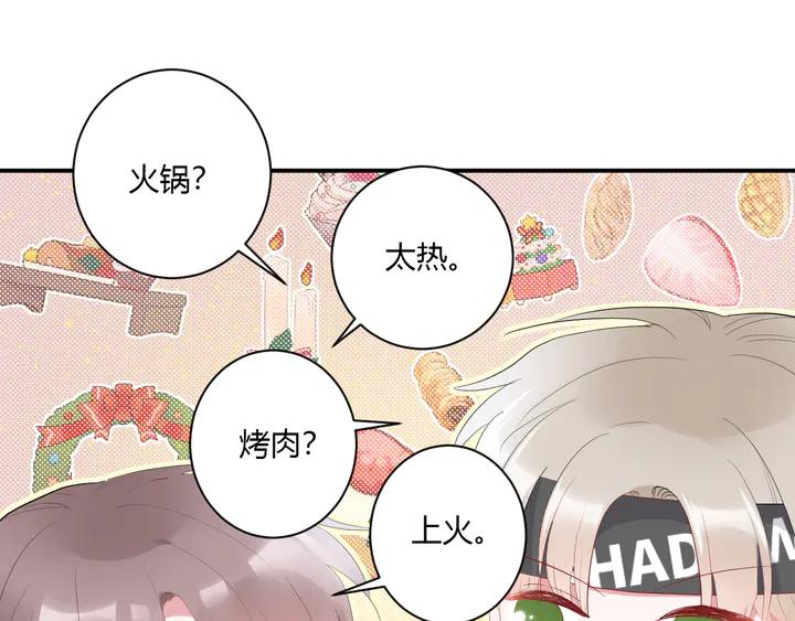 第51话 男友标准74