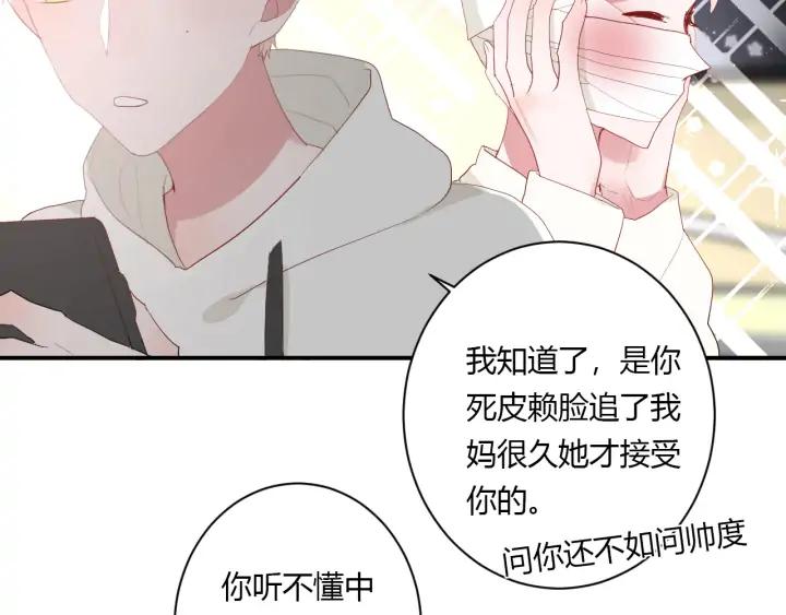 第53话 她的心意？37