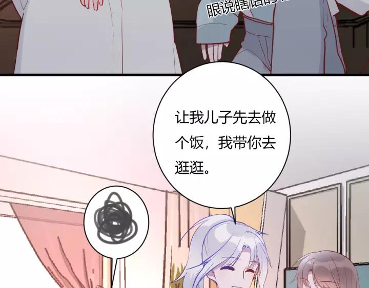 第41话 冬幸家的修罗场47