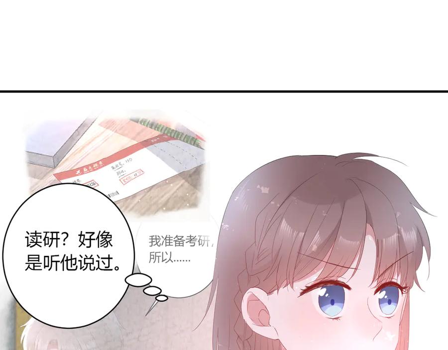 第60话 不许走28