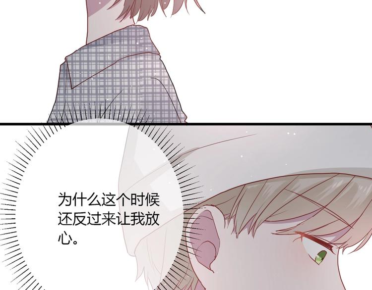 第25话 这算约会吗～65