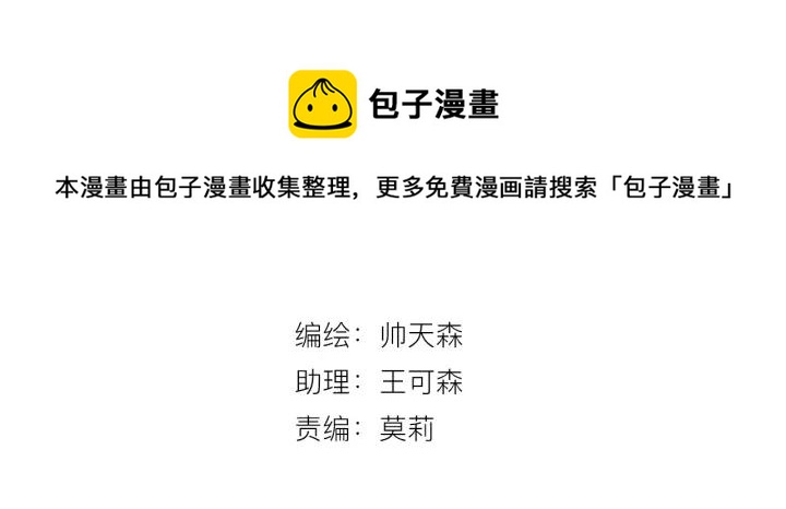 第41话 冬幸家的修罗场3