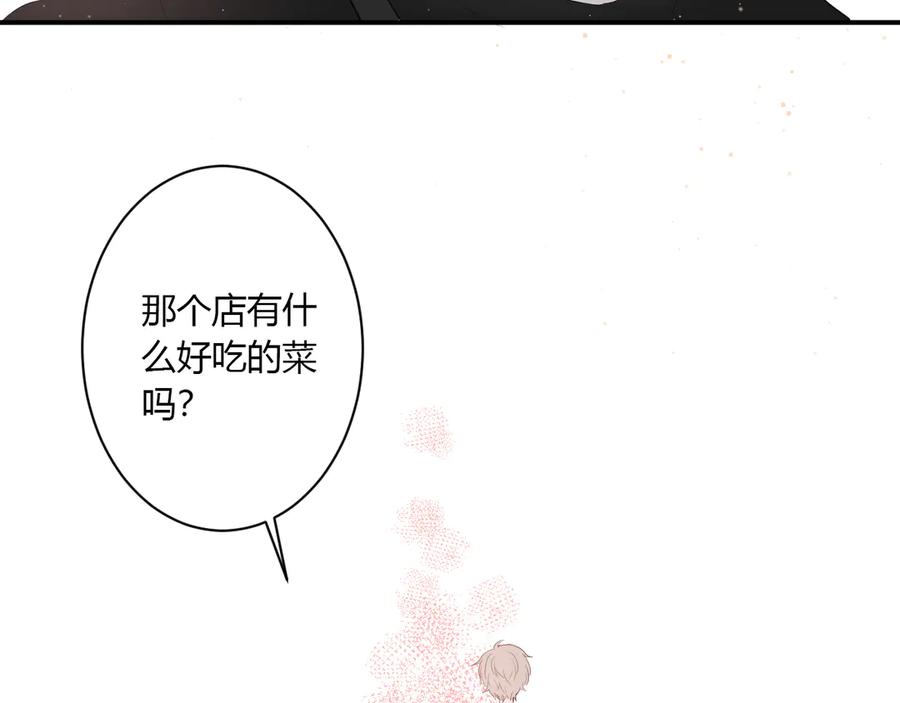 第56话 恋爱白痴81