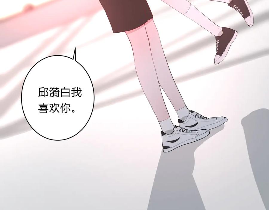第62话 男朋友33