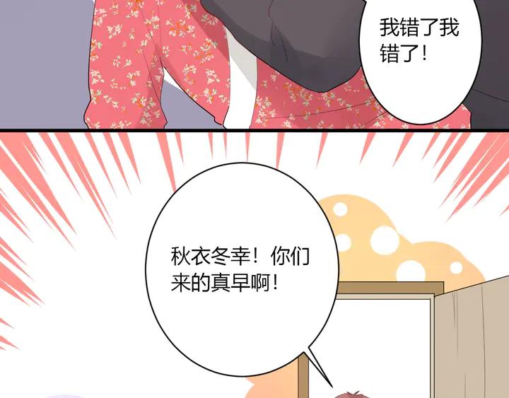 第35话 我看你就是想套路我！71