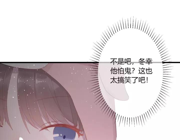 第31话 纯情冬幸 在线脸红34