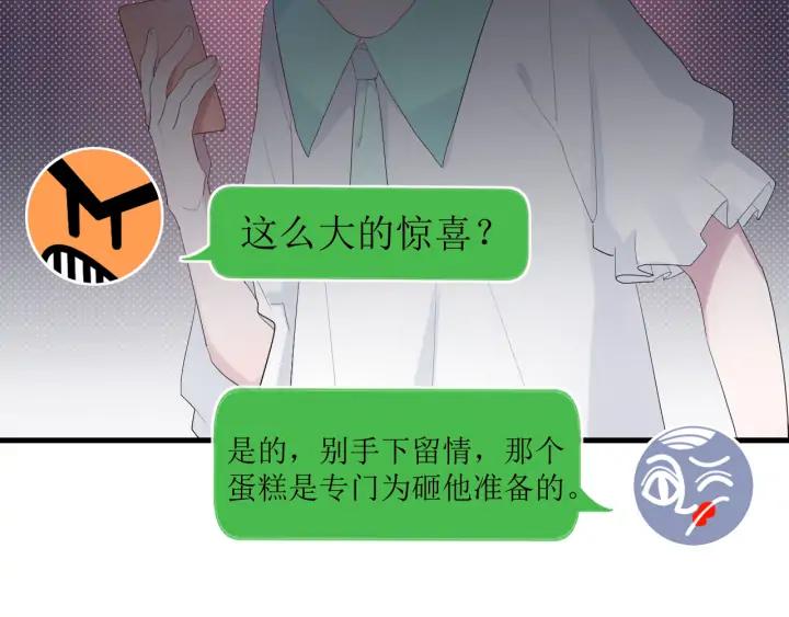 第45话 生日礼物48