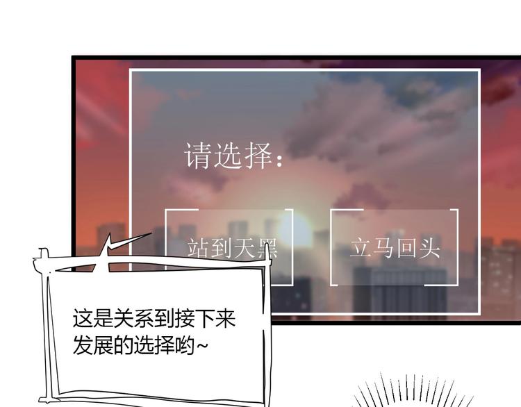 第1话 手游定制男神攻略计划102