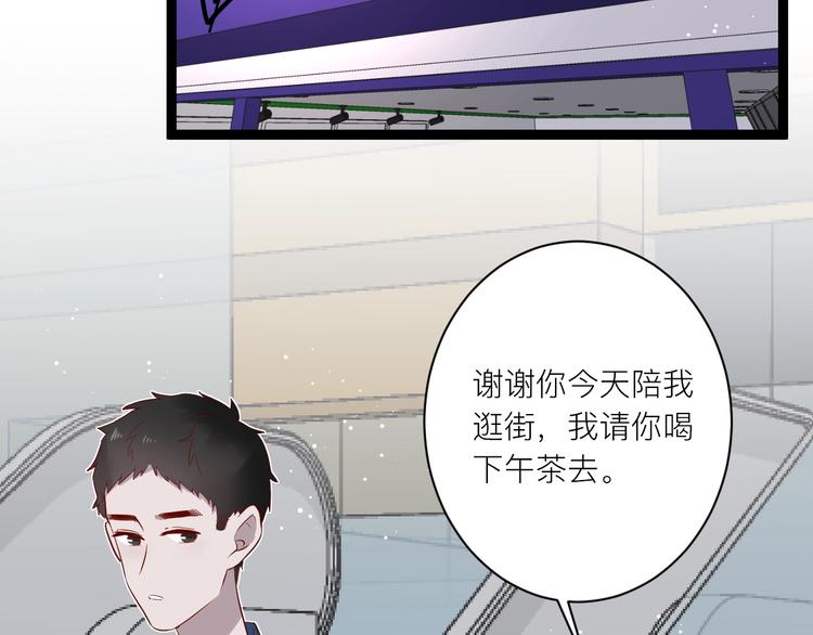 第19话 逛街遇相亲30