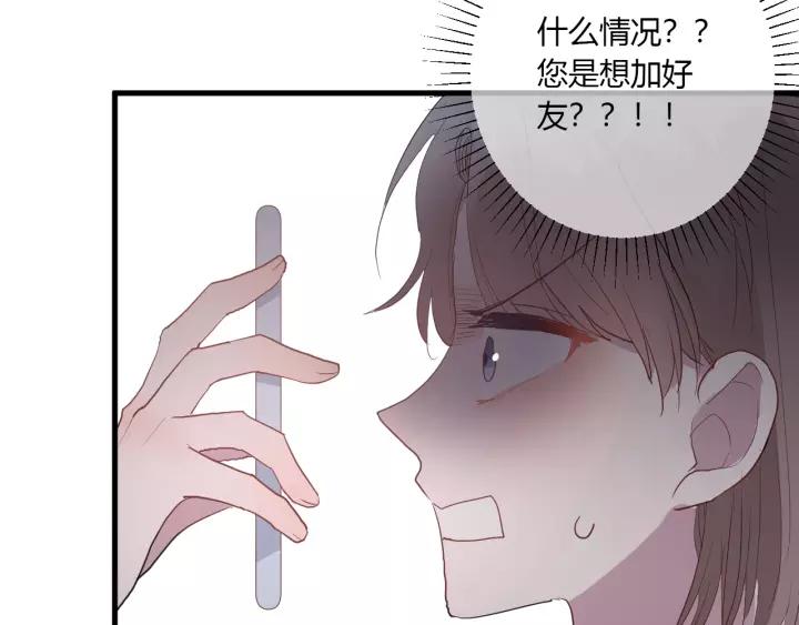 第41话 冬幸家的修罗场5