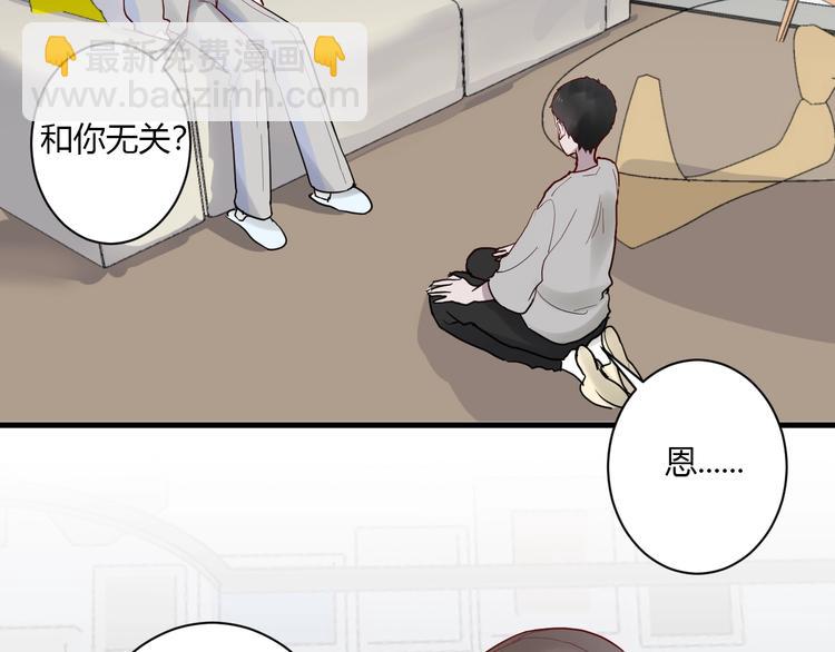 第11话 我不玩了48