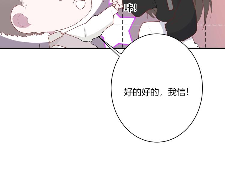 第29话 这就见家长了？90
