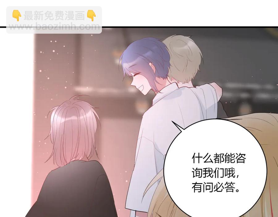 第57话 情敌24