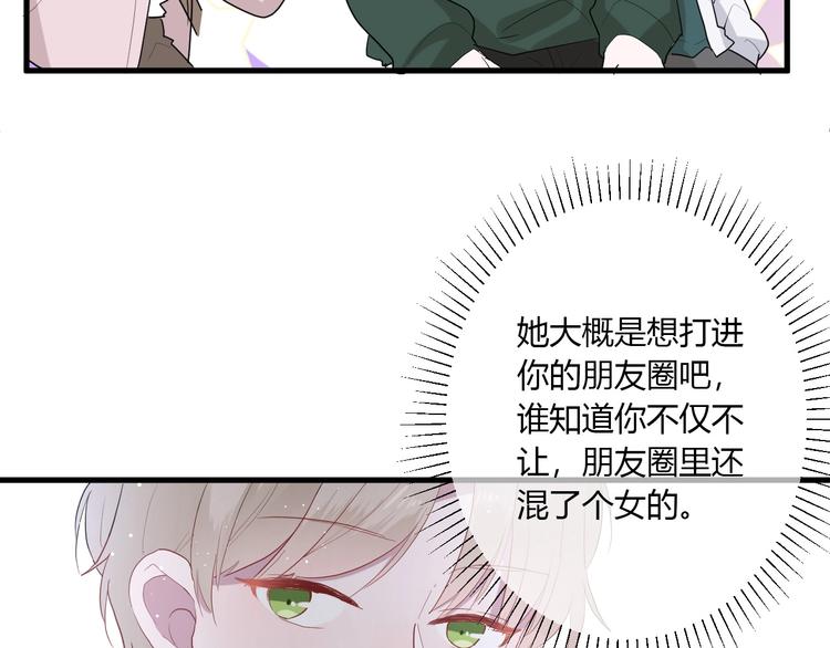 第27话 护犊子的冬幸19