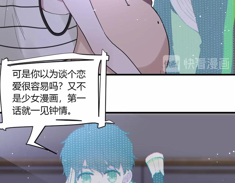 第11话 我不玩了91