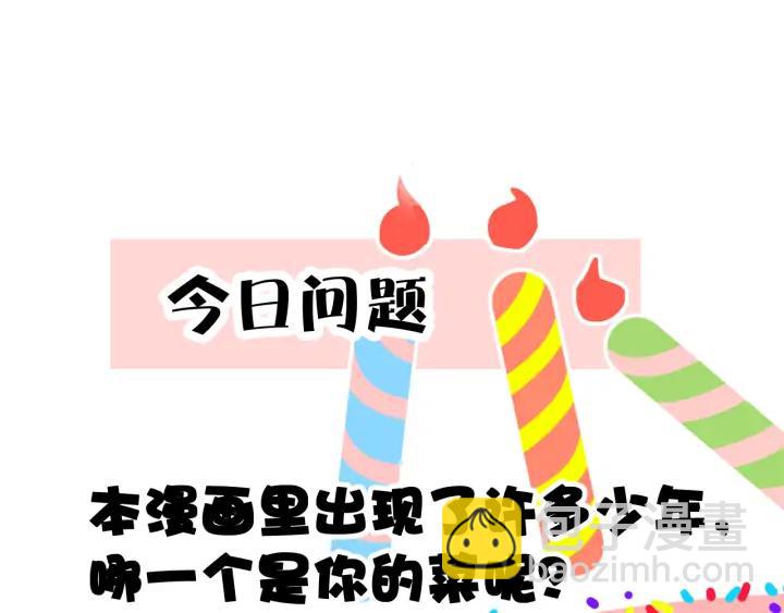 第49话 他还是他104