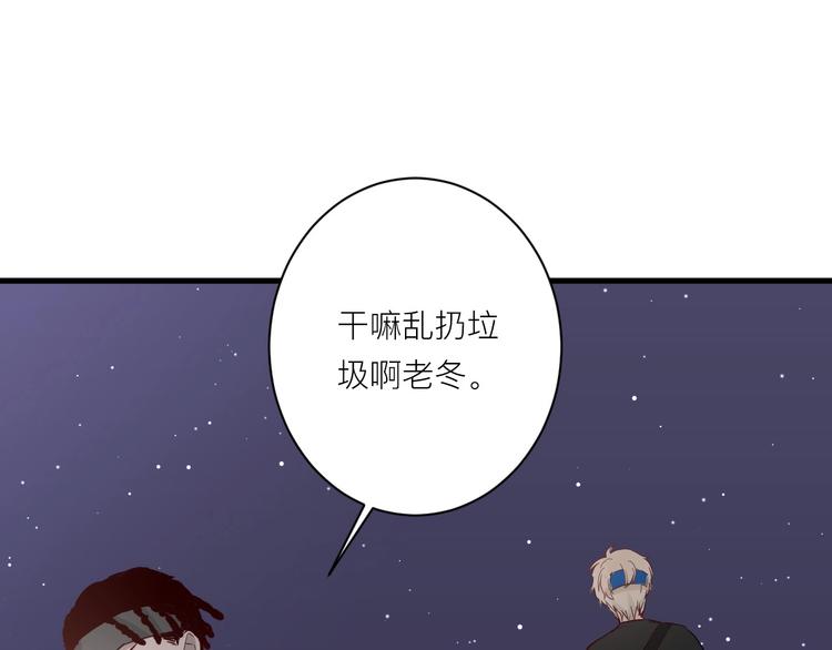 第6话 兄弟？90