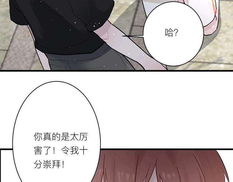 第8话 公主抱57