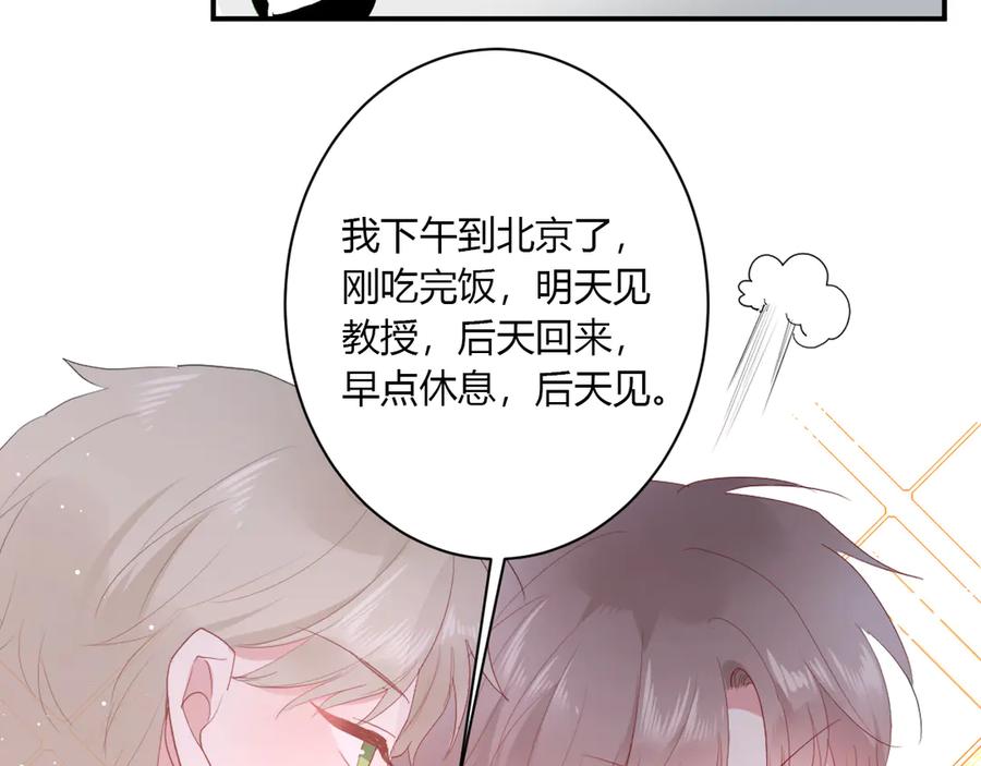 第61话 想见他（她）78