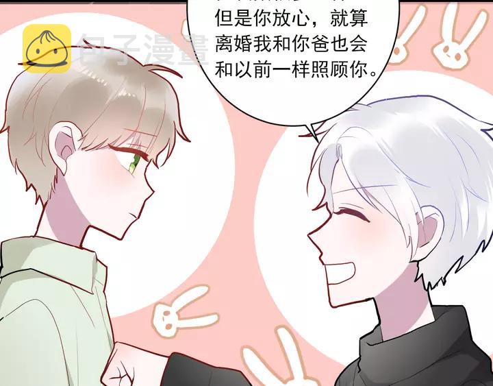 第42话 成长路上的绊脚石41