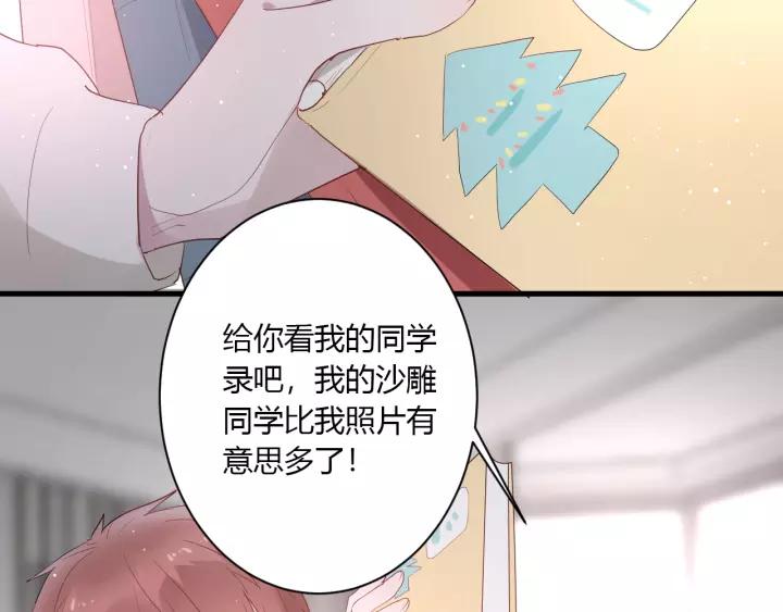 第33话 光环的背后96