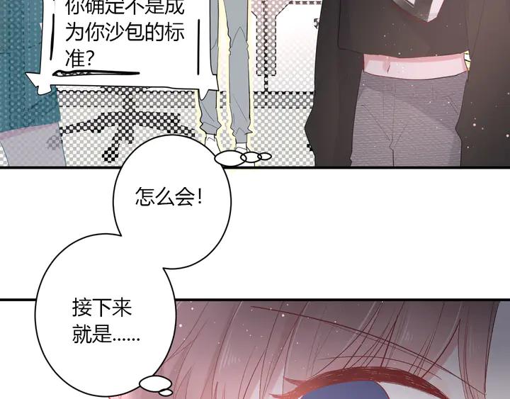 第51话 男友标准48