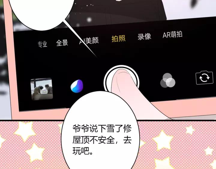 第36话 牵紧爸爸的手20