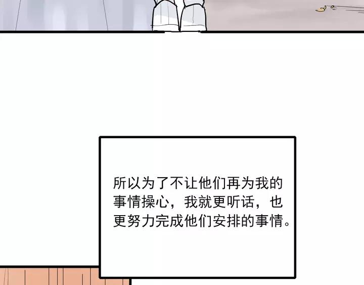 第42话 成长路上的绊脚石52