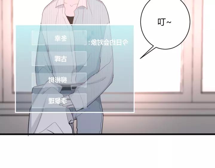 第40话 拜见婆婆！（？）71