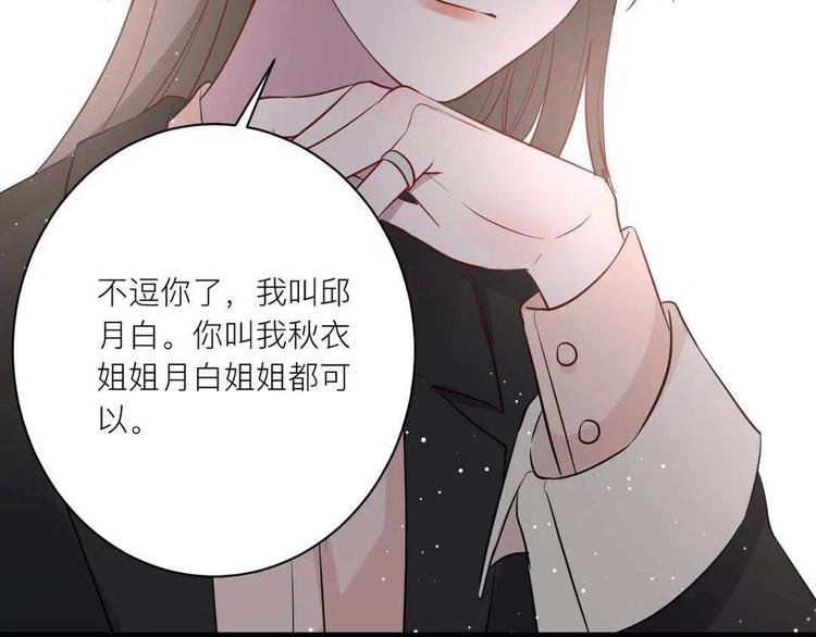 第19话 逛街遇相亲73