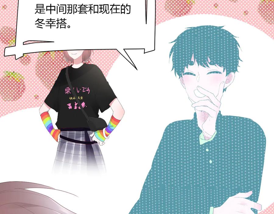 第56话 恋爱白痴6