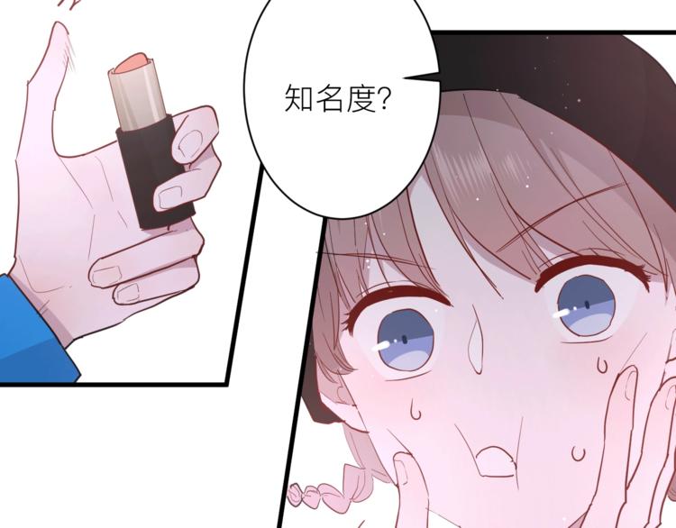 第18话 我要换攻略对象！50