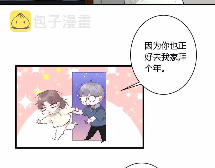 第39话 希望你离她远点12