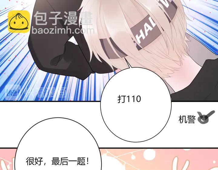 第51话 男友标准70
