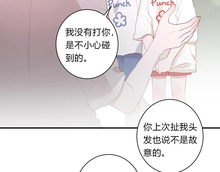 第63话 约会守则45