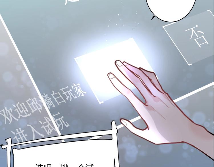 第1话 手游定制男神攻略计划77
