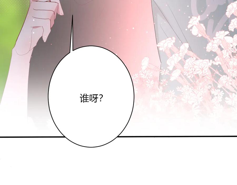 第59话 迟来的告白53
