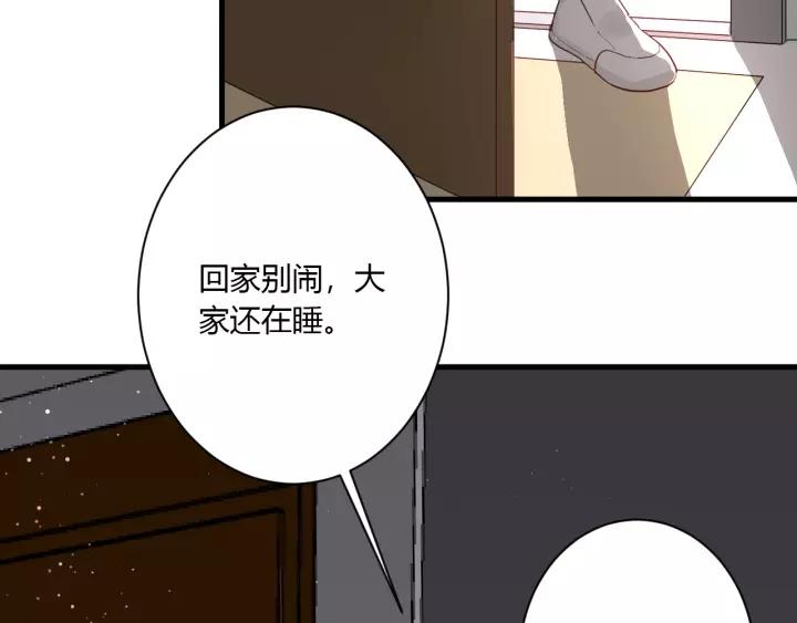 第32话 情敌见面，分外...109