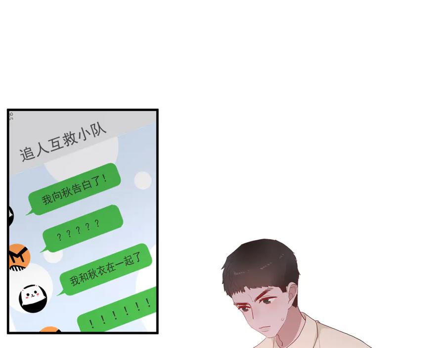 第62话 男朋友39