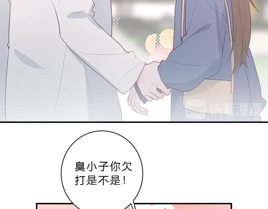 番外 姐姐浪漫史81