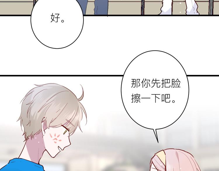 第18话 我要换攻略对象！70